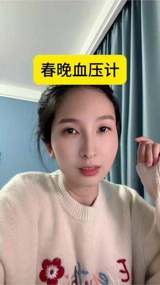 春晚血压计:你可以不歌颂,但请不要消遣!#春晚小品 #春晚血压计 #医务人员 #护士懂护士