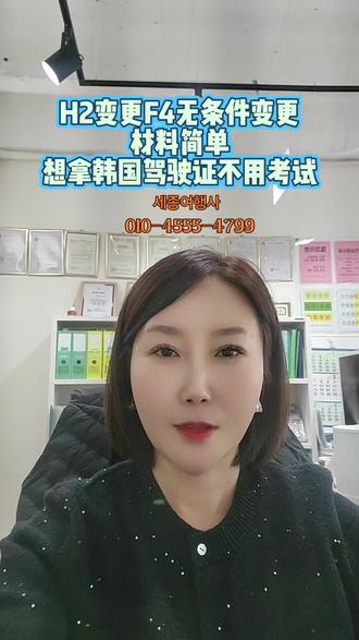 韩国#首尔旅行社#变更F4#永驻权 #
공일공사오오오사칠구구
위챗 sjtour22