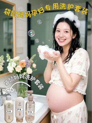 爱宝宝从换袋鼠妈妈洗护开始了!普通洗护会有香精,水杨酸对宝宝不好的成分!袋鼠妈妈洗护套装我一胎二胎都在用,洗完头发和肌肤都水润润的,孕妇,家人,小孩都可以放心用,成分很安心,洗完头皮清爽,头发柔顺,三五天都不怎么出油,用一次就爱上了!#洗护好物 #控油蓬松洗发水 #孕妇洗发水推荐 #好用的洗发水推荐 #孕妇洗护用品