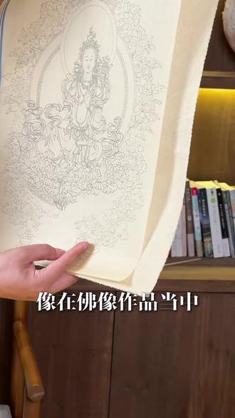 一分钟学会佛像吉祥云纹画法#白描#人物画#国画#非遗#以道入画