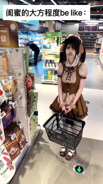 谁家牛跑出来了 #闺蜜日常 #搞笑 #柴犬女仆 #萌妹穿搭