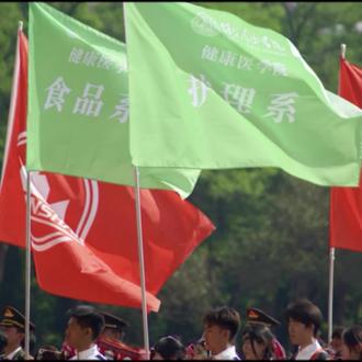 青春正好,步履铿锵
一睹健康医学院别样风采
#烟台南山学院运动会 #健康医学院 #运动会开幕式 #方阵表演