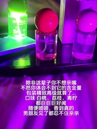 嘴巴不需要亲嘴的可以刮走了#口腔喷雾 ##女生必备 #种草