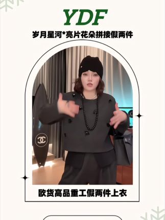 #创作者中心 #创作灵感 #高级感穿搭 #小众穿搭 #时髦精