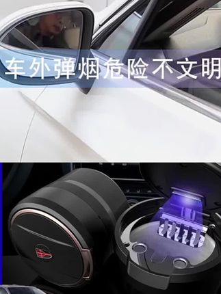 红旗车载烟灰缸H5 H6 H7 H9 HS3 HS5 HS7 EQM5多功能带盖汽车用品#汽车好物 #车品 #抖音汽车好物推荐官 #汽车好物推荐 #汽车用品