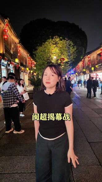 闽超来啦!9.9能量包,玩转闽A“⚽”够榕易,这份吃喝玩乐攻略请收好~#闽超 #闽超福州 #闽超榕耀goal #闽超带你逛福建