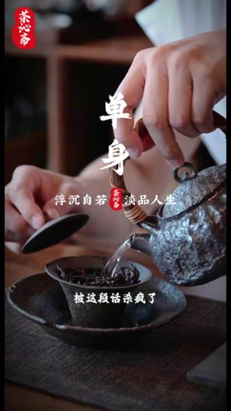 被这段话杀疯了!不要着急谈恋爱。就算身边的人都成双成对,也不要难过。不清不楚地开始一段感情,只会不明不白地结束。恋爱,本就是顺其自然的事。不要为了恋爱而恋爱。在遇到对的人之前,只需做好自己,在自己的世界里闪闪发光。电影,可以一个人看;火锅,也可以一个人吃;生活,不会因为少了某些人而停止。其实,单身也是一个人最好的状态。每个人都会遇到命中注定的那个人。#生活感悟