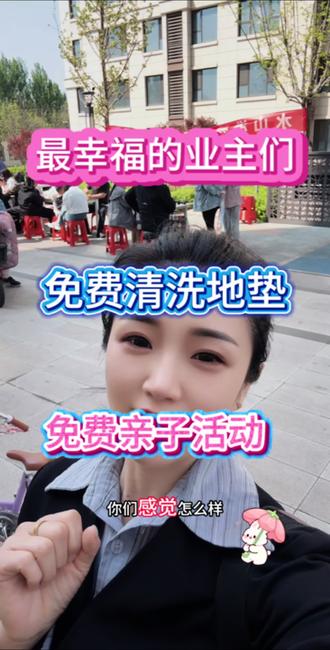 物业服务到底重不重要,评论区聊聊吧 #新春好房节 #物业服务 #京唐港同城
