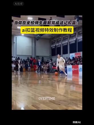 ai扣篮后翻滚起身特效入口,ai扣篮后翻滚起身制作教程#AI扣篮后翻滚起身美高扣篮后翻滚起身美高扣篮摔倒翻滚起身原视频文班亚马2026年 NBA选秀抽签结果扣篮后翻滚起身动作ai扣篮翻滚起身nbaai扣篮视频制作#剪映 ai扣篮视频制作口令ai扣篮翻滚起身原型ai扣篮翻跟头起身#篮球 #扣篮