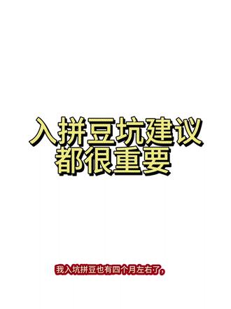 拼豆入坑建议#拼豆入坑指南 #豆针 #镊子#豆板#拼豆