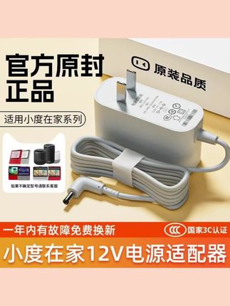 小度在家原装充电线电源适配器小度在家1c/8x/1s充电器适用于小度#好物推荐🔥 #上热门🔥