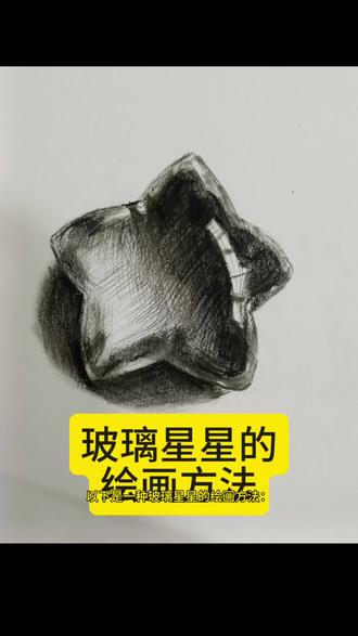 点亮星星~绘画#基础学画画#创意画#儿童画 #零基础学画画 #画画培训