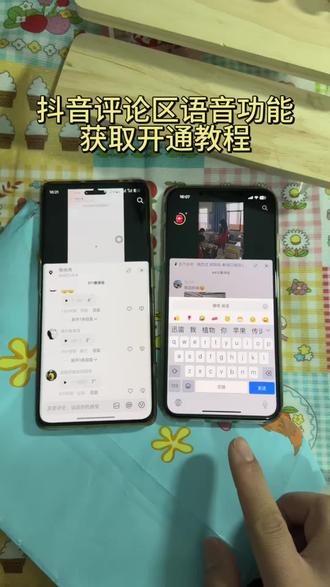 《丰财宝库》抖音评论区语音条重磅回归!哪个宝子还不会的我来教你,抖音评论区语音开通教程,抖音评论区语音怎么打开#抖音评论区能发语音了#抖音评论区居然会说话了#抖音评论区语音怎么开#抖音评论区语音怎么开启 #抖音评论区语音功能