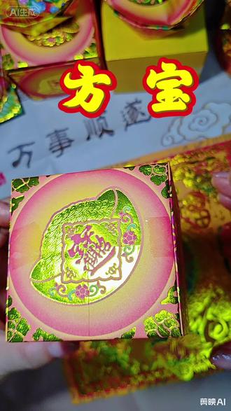 两张纸折方宝 用到两张19×19cm正方形纸
#手工折纸教程#每日分享
#一学就会系列