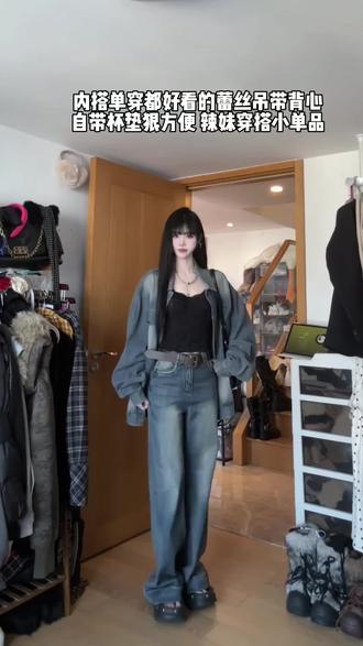 性感纯欲风鱼骨线蕾丝吊带背心内搭高质感带胸垫内衣秋冬打底吊带#打底衫 #内搭 #内衣 #秋冬针织衫 #纯欲风穿搭