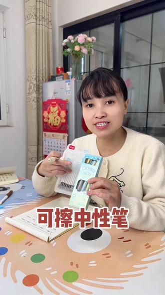 写错了可以擦的中性笔一定得用颜色加深加浓的,这样写起来的字迹才会更加清晰#学习用品 #文具安利#可擦中性笔#好物推荐🔥 #文具