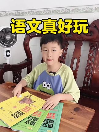 #大语文时代 孩子的阅读真的要重视起来,#同步教材阅读 #语文真好玩 不仅培养孩子阅读习惯,还能拓展课外知识 #小学语文 #课外阅读