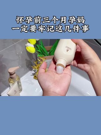 #孕妇#怀孕#孕期注意事项