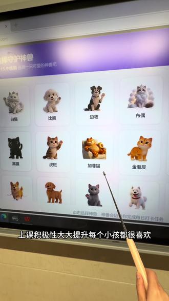 学习动力助推器 #智能学习系统 #养宠物 #学习动力 #小学生 小学生学习动力助推器,提升责任心,调动学习内驱力。