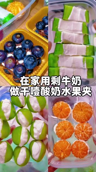 沉浸式做干噎酸奶 太好吃了!#记录真实生活 #vlog十亿流量扶持计划 #原创