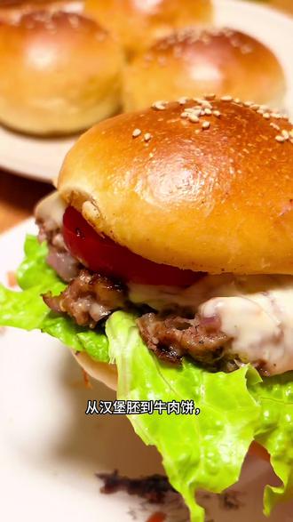 假期的尾声,做一份手工牛肉汉堡。从汉堡胚,到牛肉饼,还是自己做的最放心。放了牛奶液种,汉堡胚超级柔软。
#手工牛肉汉堡 #汉堡胚 #牛奶液种 #真实生活分享计划 #健康美食自己做