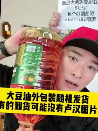 龙江福非转基因浓香笨榨大豆油5升1桶装,黑龙江大豆 物理压榨#大豆油 #笨榨大豆油 #非转基因 @DOU+小助手 @DOU+好生意 @DOU+上热门
