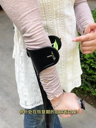 #医用手背式拐杖#手背式拐杖