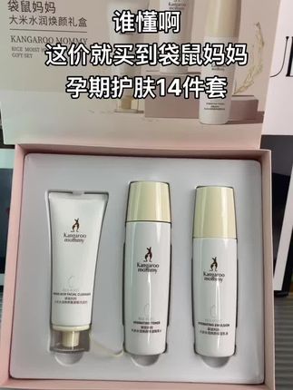 谁敢信呀!两位数就到手了袋鼠妈妈孕妇套盒,简直不要太划算了#安利宝妈推荐#袋鼠妈妈#孕期#强烈推荐袋鼠妈妈大米套装