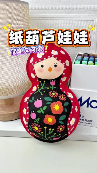 一起来画可可爱爱的纸葫芦娃娃吧!幼儿园纸葫芦手工就画这个吧~#丙烯马克笔 #儿童绘画 #开学 #幼儿园手工 #简笔画
