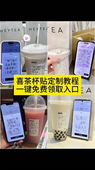 喜茶定制杯贴教程 喜茶定制杯贴 喜茶定制杯贴怎么弄 喜茶定制杯贴怎么上传图片 喜茶定制杯贴图案 喜茶定制杯贴薛之谦 喜茶定制杯贴生成需要多久 怪奇物语喜茶定制杯贴 喜茶定制杯贴王俊凯 喜茶定制联名杯贴 喜茶定制杯贴制作教程 喜茶定制杯贴易烊千玺 喜茶定制杯贴怎么导入照片 喜茶杯贴文案 喜茶杯贴Ai生成教程 喜茶杯贴图片 喜茶定制杯贴周杰伦 喜茶定制杯贴陈奕迅 喜茶定制杯贴怎么下单 喜茶定制杯贴怎么操作 喜茶定制杯贴怎么把画好的弄进去 喜茶定制杯贴怎么在平板画 喜茶定制杯贴怎么写出好看的字 喜茶定制杯贴怎么放大文字 喜茶定制喜帖 喜茶定制喜帖教程 喜茶定制杯贴教程 喜茶定制杯贴 喜茶定制杯贴怎么弄 喜茶定制杯贴怎么上传图片 喜茶定制杯贴图案 喜茶定制杯贴王俊凯 喜茶定制联名杯贴 喜茶定制杯贴制作教程 喜茶定制杯贴易烊千玺 喜茶定制杯贴怎么导入照片 喜茶定制杯贴怎么弄 喜茶杯贴文案 喜茶杯贴Ai生成教程 喜茶杯贴图片 喜茶定制杯贴怎么弄 喜茶定制杯贴图案 喜茶定制杯贴周杰伦 喜茶定制杯贴导入图片 喜茶定制杯贴陈奕迅 喜茶定制杯贴怎么上传图片 喜茶定制杯贴怎么下单 喜茶定制杯贴怎么操作 喜茶定制杯贴怎么把画好的弄进去 喜茶定制杯贴怎么在平板画 喜茶定制杯贴怎么写出好看的字 喜茶定制杯贴怎么放大文字 喜茶定制杯贴教程 喜茶DIY杯贴教程 喜茶自定义杯贴制作 喜茶杯贴个性化设计 喜茶定制杯贴步骤 喜茶杯贴定制指南#喜茶定制杯贴#喜茶定制喜贴#喜茶杯贴定制#喜茶定制贴#即梦ai