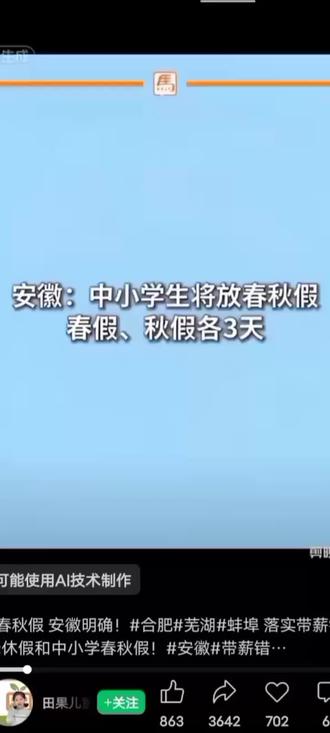 史上最短学期还要放春假?不能是真的吧?
谁能感受一个高中生家长的心情…
#系统崩溃 #史上最短学期#春秋假期 #在线学习