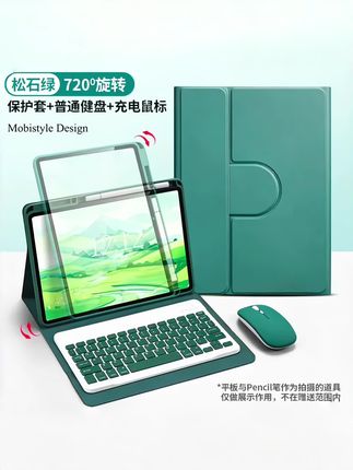 适用于华为MatePad 11.5"S平板蓝牙键盘保护套鼠标磁吸分离旋转壳,#华为平板蓝牙键盘加保护套#华为平板蓝牙键盘#华为平板保护套#华为磁吸分离旋转壳#华为蓝牙键盘