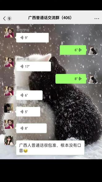 如果你感到不开心就来听老表说普通话吧,他们会让你笑死在评论区#搞笑聊天记录 #谢谢有被笑到 #广西人聊天