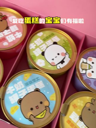 超好吃的~#一二布布#一二布布联名#罐子蛋糕