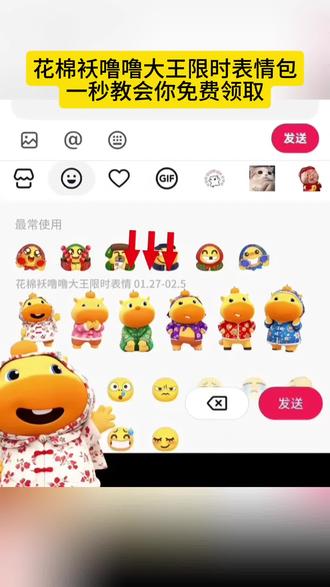 花棉袄噜噜大王限时表情包来啦,没有的快来跟着快来免费领取吧#花棉袄噜噜大王限时表情包 #花棉袄噜噜大王 #表情包分享 #剪映 #抖音表情包