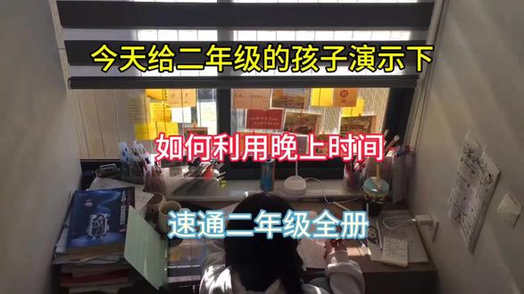 二年级妈妈看过来!期末考拿高分的关键👍
2025新二年级上册数学期末复习知识点专项汇总,吃透,稳拿高分💯
#学霸秘籍#二年级数学#期末复习#家长点赞收藏 #期末复习