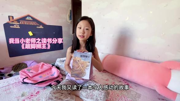 寒假作业我当小老师#vlog十亿流量扶持计划 #读书 #寒假作业