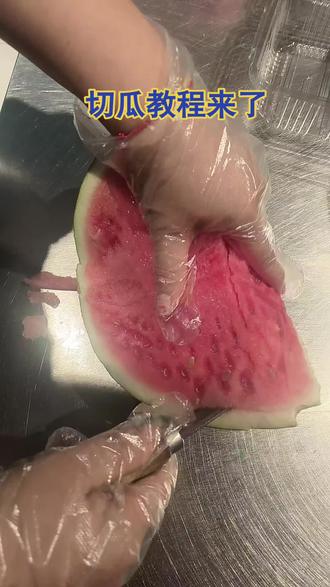 以后自己就可以在家切块了