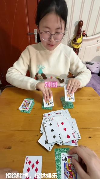 名牌跑的快,输了请客喝奶茶~ #纸牌游戏 #扑克牌新玩法 #拒绝赌博仅供娱乐