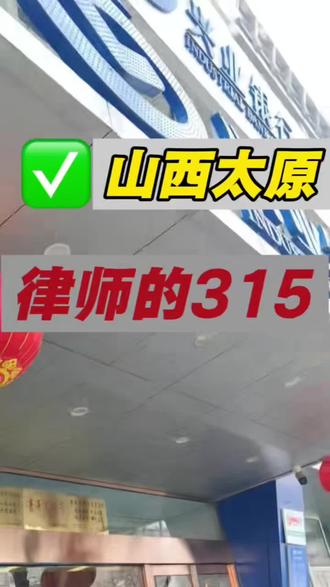执行律师的315打假,
不靠嘴,靠银行流水。
一笔笔流水查下去,
老赖说没钱,全是谎言。
真相藏在流水里,
执行,就是让事实说话。
#315打假 #执行律师 #调查取证 #银行流水 #终本案件