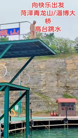 高台跳水有风险!请勿模仿!
记录美好生活