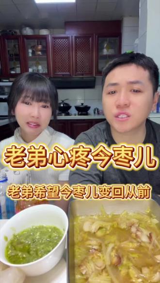 老弟心疼今枣儿!#桂汁儿 #直播间那些事 @香辣桂汁儿 @大陶汁(全网最扛揍得女人) @今枣儿 @王柏洲