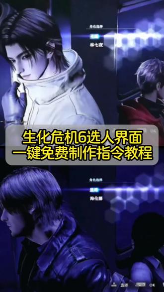 生化危机6选人界面即梦ai一键免费生成指令教程来了!#我的AI分身杀疯了 #AI分身戏精大赛
如果忧郁是一种天赋ai#热门