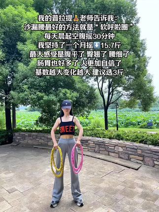 听了瑜伽 人老师的话:我终于把大肚腩练下去了!这个动作刺激腹部全身脂肪,不伤膝盖不伤腰,每天坚持甩20分钟,穿衣服自信了!看着身材变化太有成就感!#高效燃脂#身材管理#爆汗燃脂瘦全身更多#有氧运动#你有多自律就有多美
