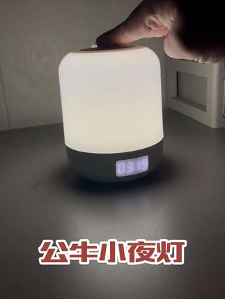 一款操作很简单的小夜灯,轻触即亮,双击调色温,长按无极调光