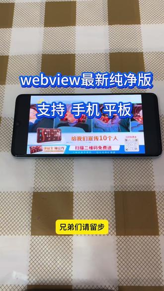 《小提莫文档》webview电视手机安装教程来啦!#webview电视 #webview怎么下载 #免费看电视 #电视 #教程