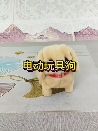 这个电动小狗狗,真是太好玩了,会进会退,还会发出声音,孩子可喜欢了#益智玩具 #狗狗玩具 #哄娃神器 #电动毛绒狗狗