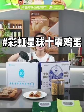 #十零鸡蛋 #吃健康的食物 #安心蛋 #彩虹星球十零鸡蛋 #营养早餐每一天