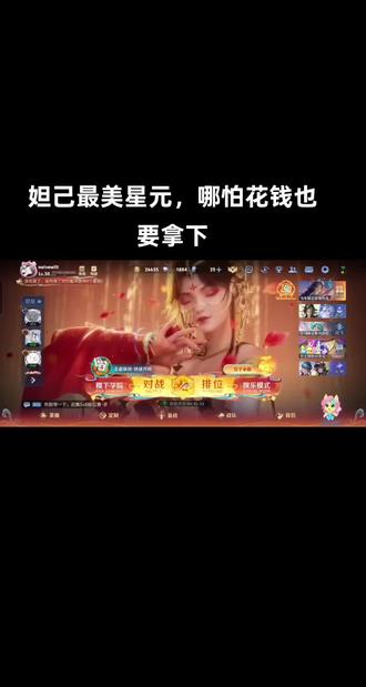 #王者荣耀#妲己女仆咖啡