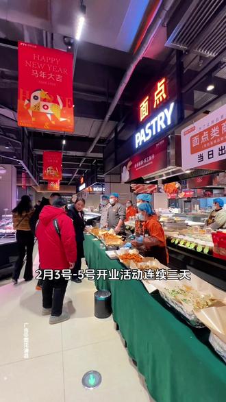 泰和万家金地广场店2月3号盛大开业!#滑县泰和万家 #泰和万家金地广场店开业 #本地探店 #家门口的生活超市 #豫见滑县